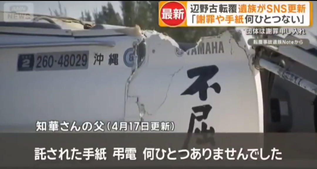 国民民主・伊藤孝恵氏が激怒　辺野古事故の校長発言報道に絶句「なんて非道な言葉を使う教育者」