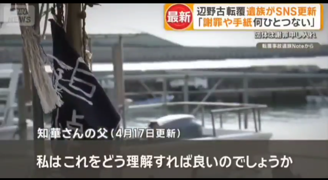 国民民主・伊藤孝恵氏が激怒　辺野古事故の校長発言報道に絶句「なんて非道な言葉を使う教育者」