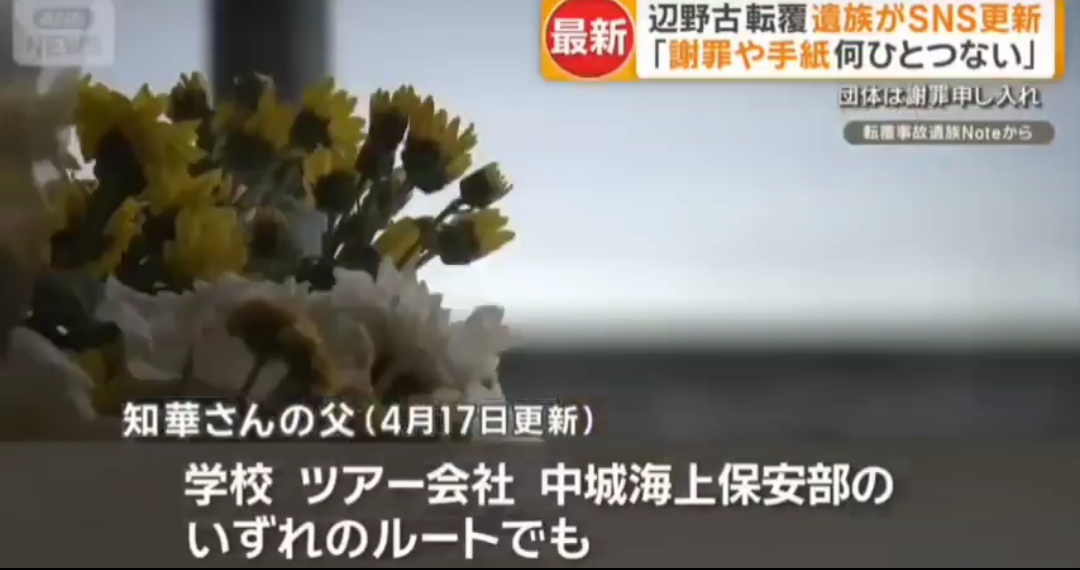 国民民主・伊藤孝恵氏が激怒　辺野古事故の校長発言報道に絶句「なんて非道な言葉を使う教育者」