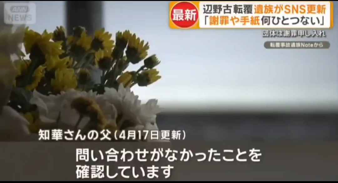 国民民主・伊藤孝恵氏が激怒　辺野古事故の校長発言報道に絶句「なんて非道な言葉を使う教育者」