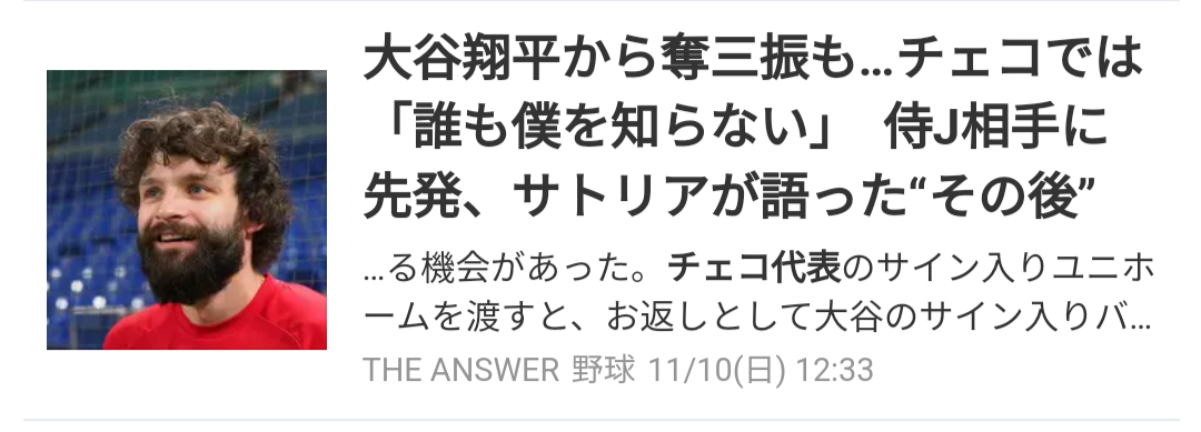 文科相がWBC中継「配慮」要請　ネトフリ独占、有識者会議設置へ