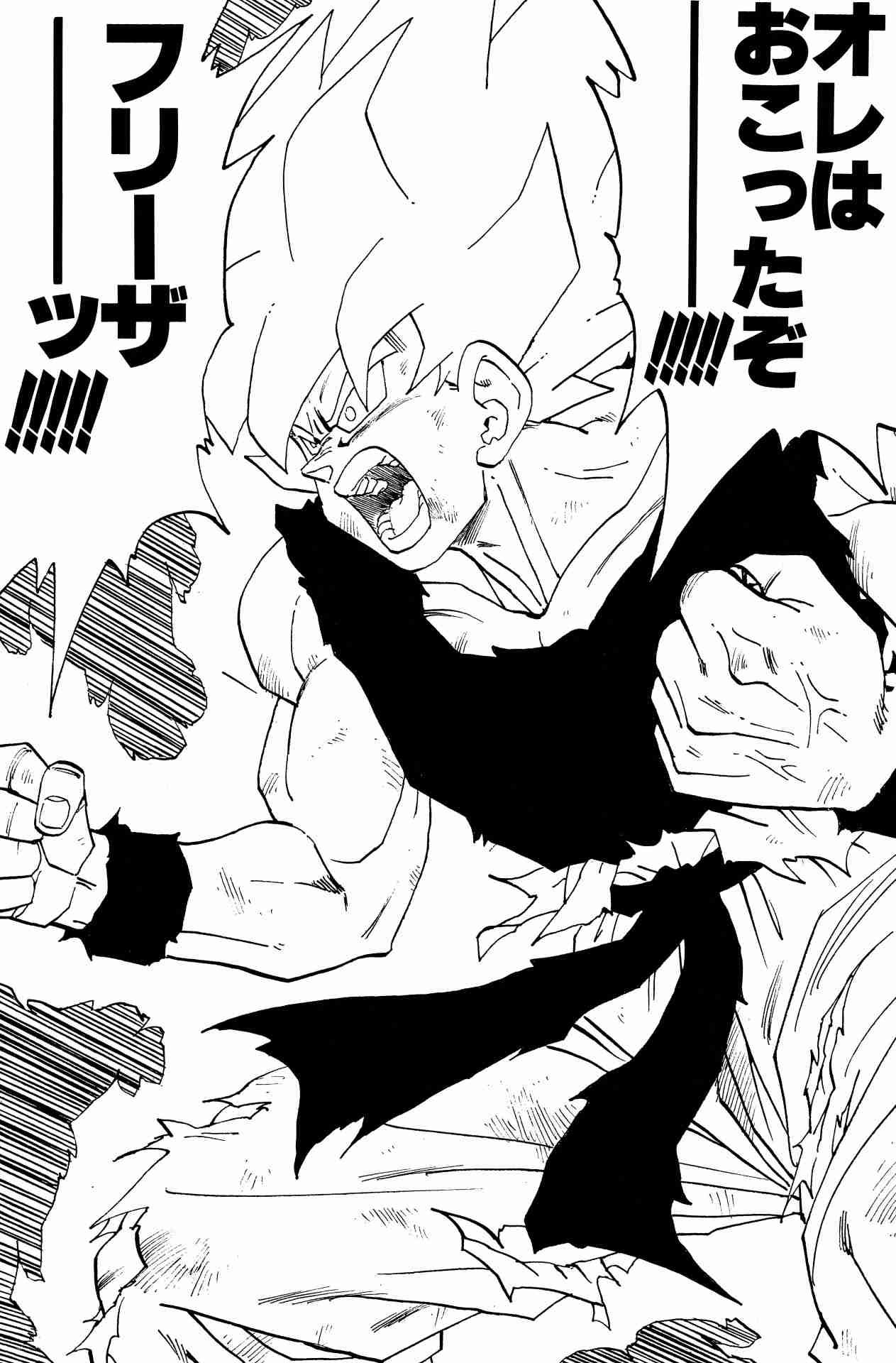 ドラゴンボールの名シーン