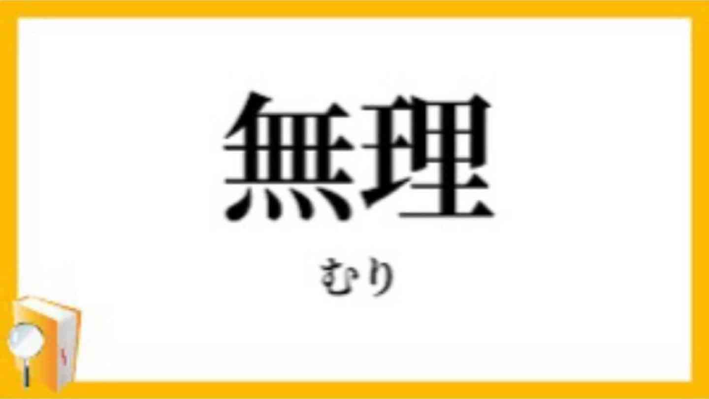 ＧＷ義家族に予定を合わせないといけないのか。