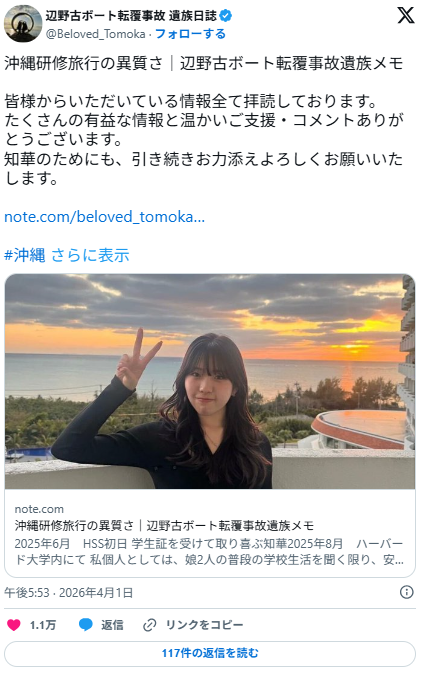 痛いニュース(ﾉ∀`) : 【辺野古転覆】活動家「思いはきっと『無謀な工事やめてくれ』」　遺族「娘を仲間ように語るな」 - ライブドアブログ