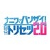 ナニワでバンザイ！自分トリセツ2.0【公式】 on X