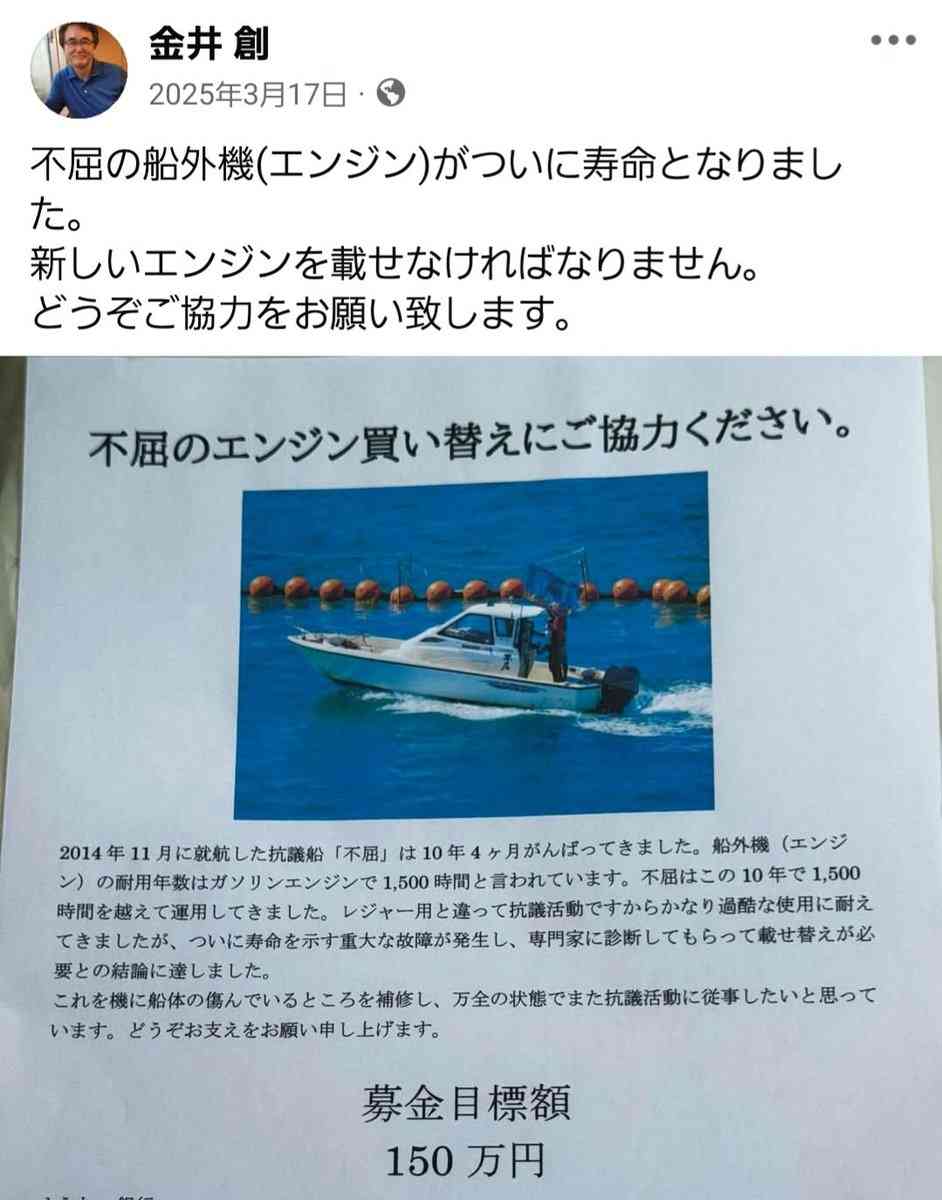 前川喜平氏、辺野古事故で文科省の調査に疑問　「私立高校での死亡事故は時々起きる」