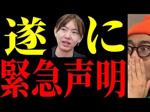 【チームみらい】エプスタイン文書にあの人の名前が…！！！
