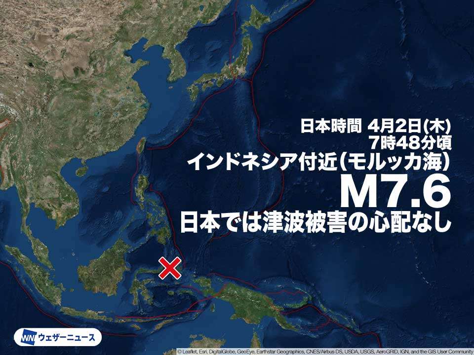 インドネシア付近でM7.6の地震　日本では津波被害の心配なし