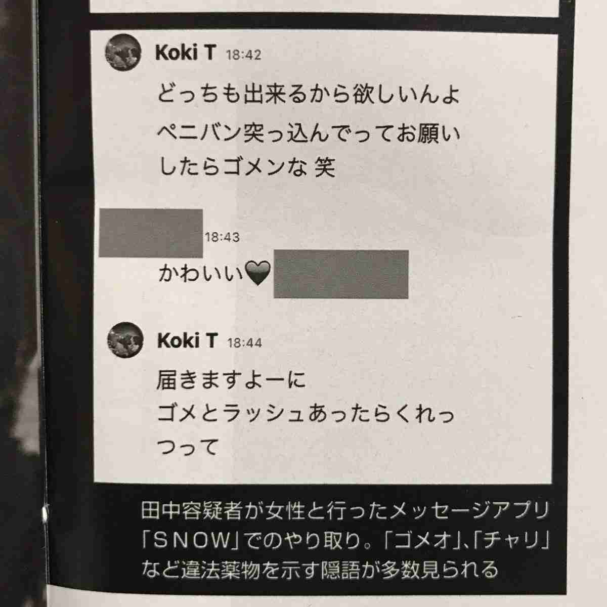 「やば」「墨がすごい」田中聖さん、隙間ない腕タトゥー〝再出発姿〟に「え、これ本人？」「信じられなくて衝撃」ファン騒然