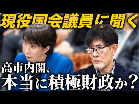 【国会で大暴れ】高市・片山コンビに突っ込んだ議員が登場。「消費税」についての理解が… [三橋TV第1155回] 三橋貴明・さや