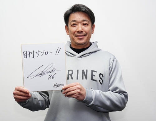 【ロッテ】サブロー監督　全員と食事に行く「結構本音が出る　そういうのが好き」 - プロ野球 : 日刊スポーツ