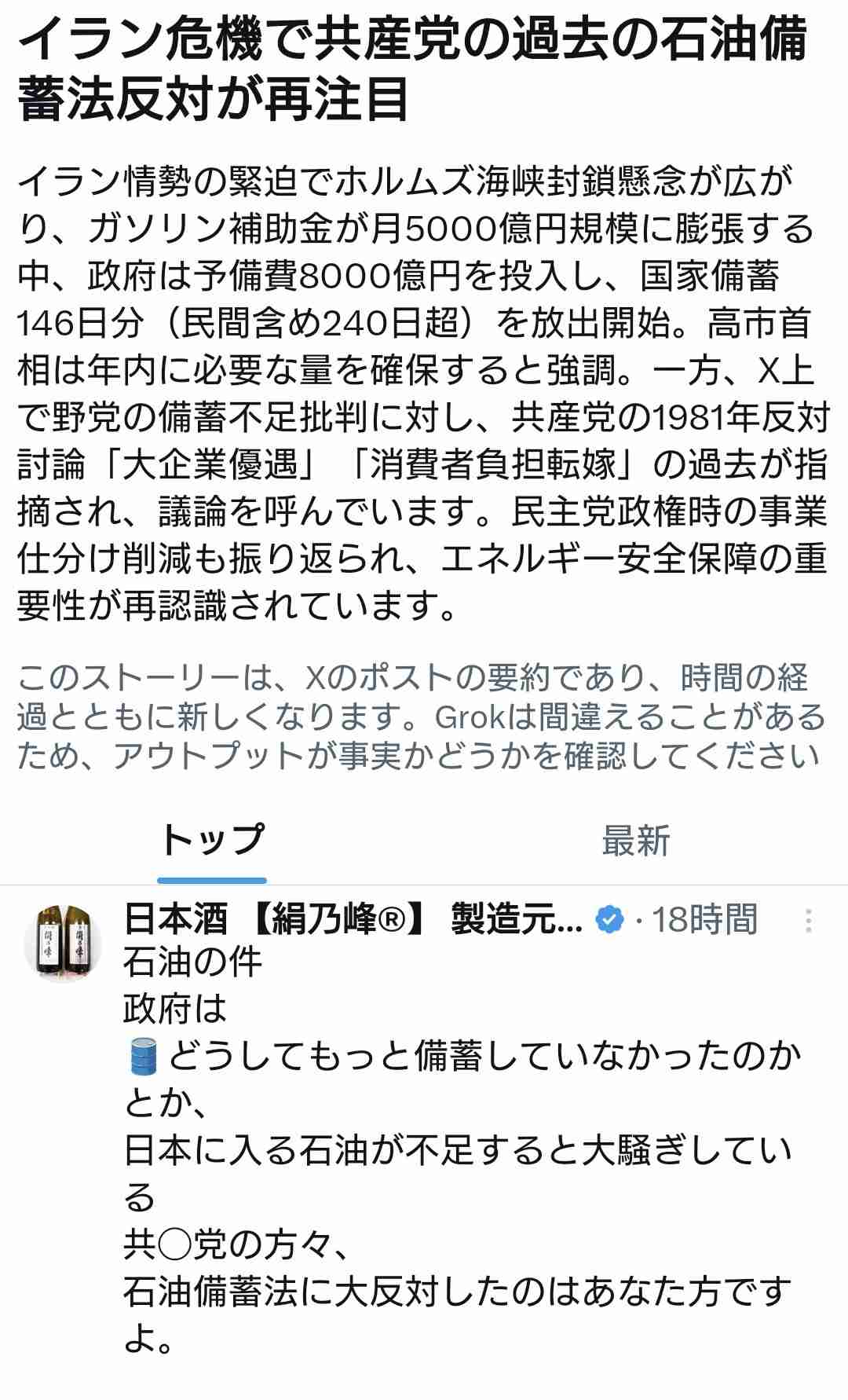 「通常とは違うルート」 万全の体制だったと反対協 辺野古事故現場