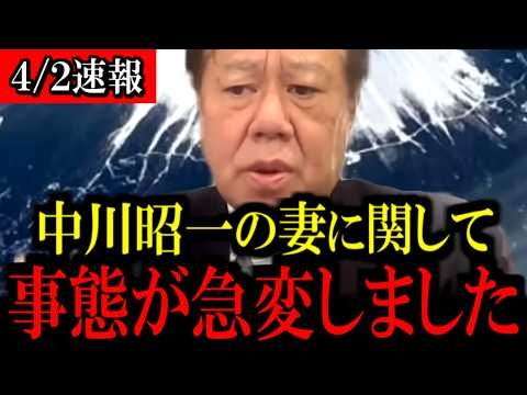 ※覚悟して見てください...あの事件の真相についてお話しします...【三枝玄太郎】