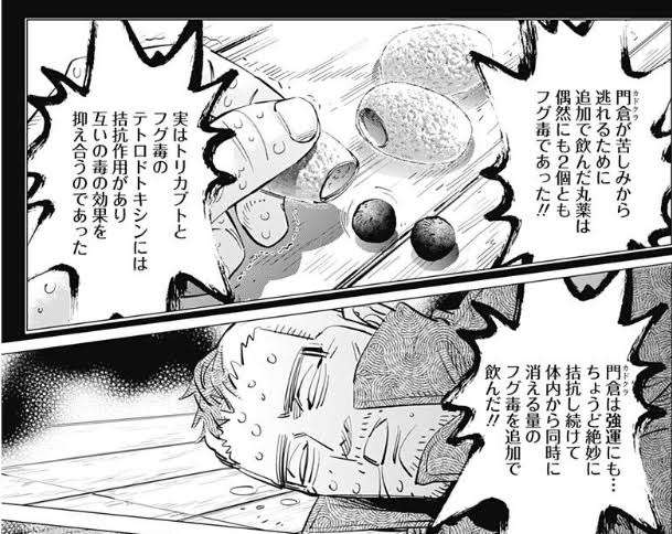山林で採取した植物を誤食　トリカブトによる食中毒で80代男性死亡　ニリンソウと勘違い　北海道
