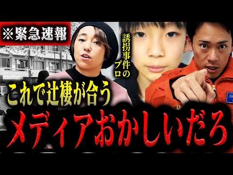 【4.3速報】現地はこうなっていた。京都南丹市小5行方不明の件について。