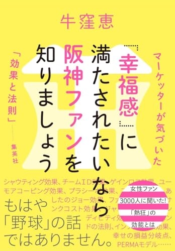 🐯阪神タイガース　応援トピ🐯