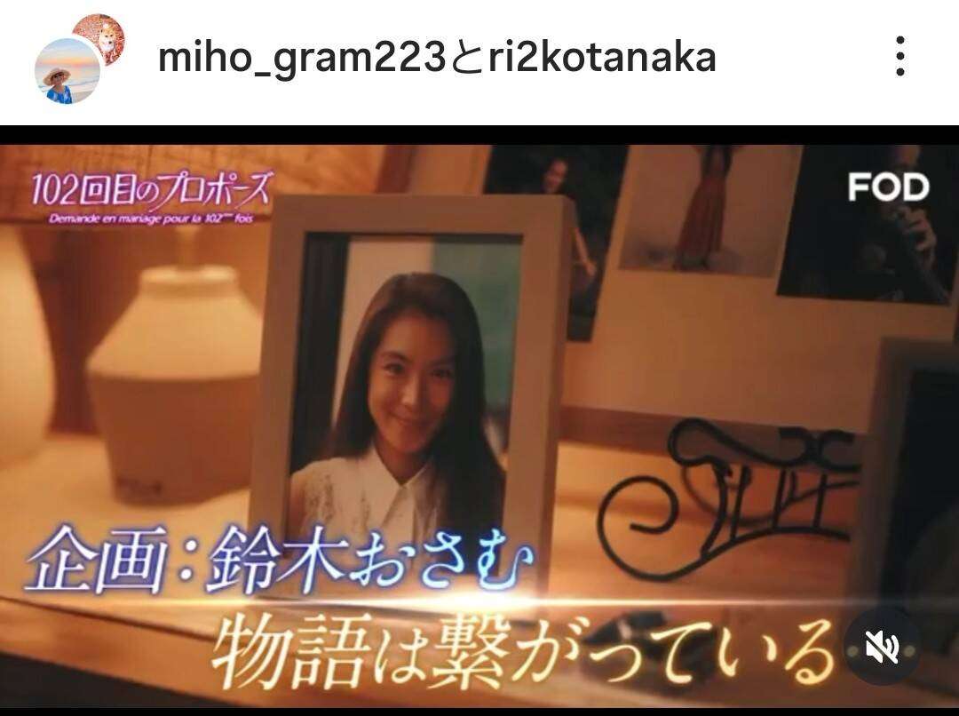 初回【１０２回目のプロポーズ】浅野温子の設定にネット絶句「え？」「酷い」「そういうこと…」「ショック」 - スポーツ報知