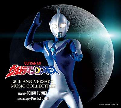 最新シリーズ『ウルトラマンテオ』7・4スタート 惑星「H12」生まれの青き巨人 主人公は光石イブキ 演じるのは岩崎碧