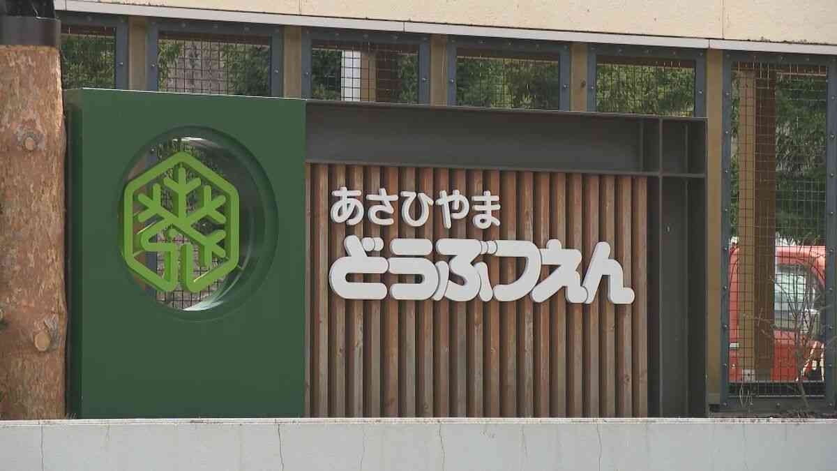 旭山動物園の焼却炉に30代妻の遺体を遺棄か　警察は動物園勤務の30代男性から事情聴く　男性は23日も通常どおり出勤　北海道旭川市