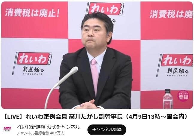 れいわ・高井副幹事長、会見で党方針「誰ひとり取り残さない」は「表面上」　発言が波紋: J-CAST ニュース