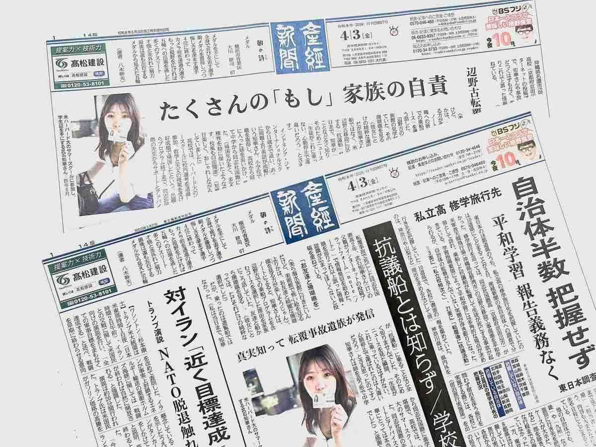 「通常とは違うルート」 万全の体制だったと反対協 辺野古事故現場