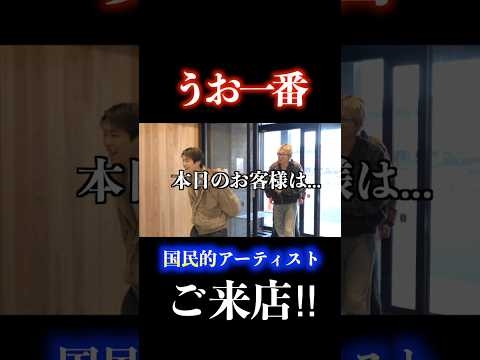 あの方々が来てくれました！