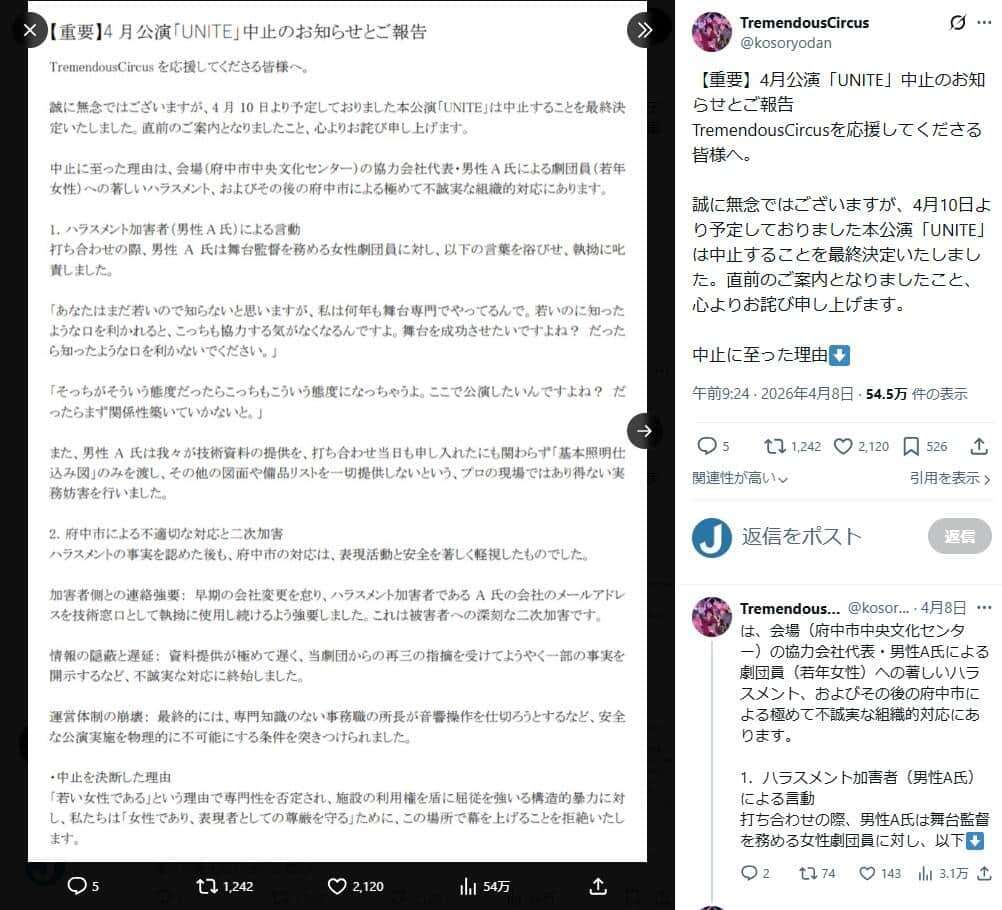 「若いのに知ったような口を利かれると協力する気が...」市委託業者が女性劇団員を「叱責」　劇団訴えも...食い違う主張