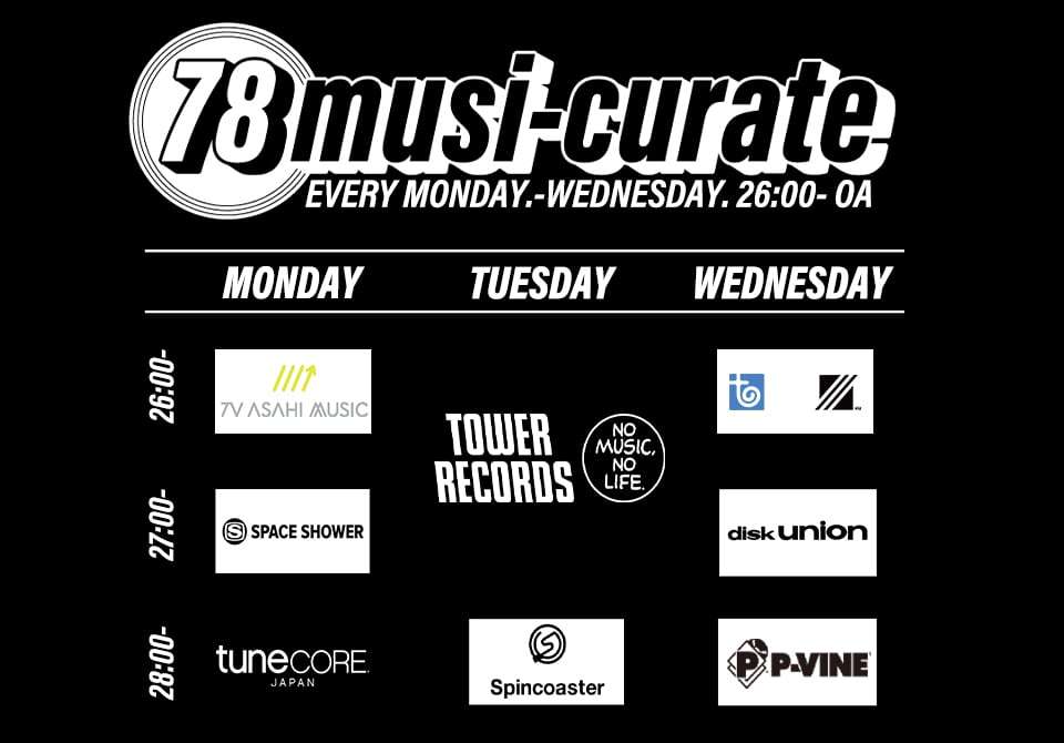 BAYFM78『78musi-curate』　タワレコ厳選！K-POPな2時間！INIと&TEAMからのスペシャルメッセージ到着！｜ラジオ局 BAYFM78