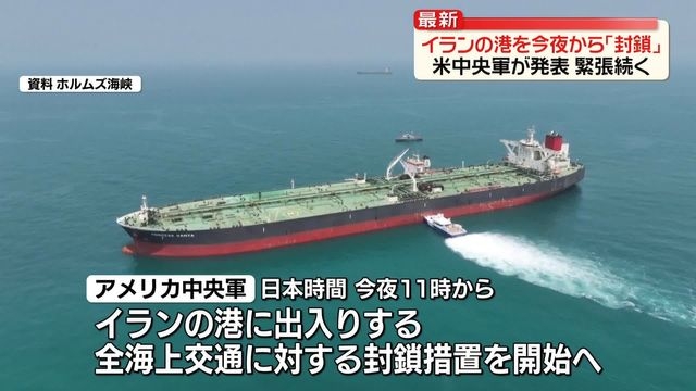 米がイランに“レッドライン” ウラン濃縮停止など6条件（日テレNEWS NNN） - Yahoo!ニュース