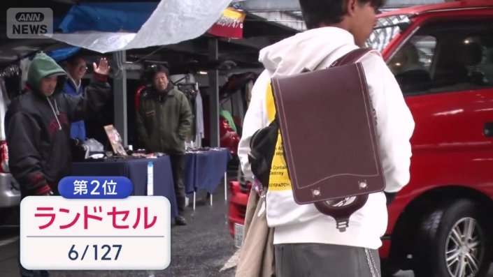 日本のフリマ 外国人にランドセル人気「ルイ・ヴィトンが扱っていてもおかしくない」