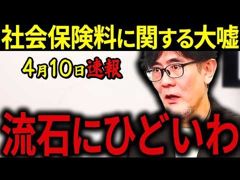 【三橋貴明】※日本中が騙されている・・・高齢者負担を増やしても若者は一生ラクになりません・・・酷すぎる実態を三橋が徹底解説！