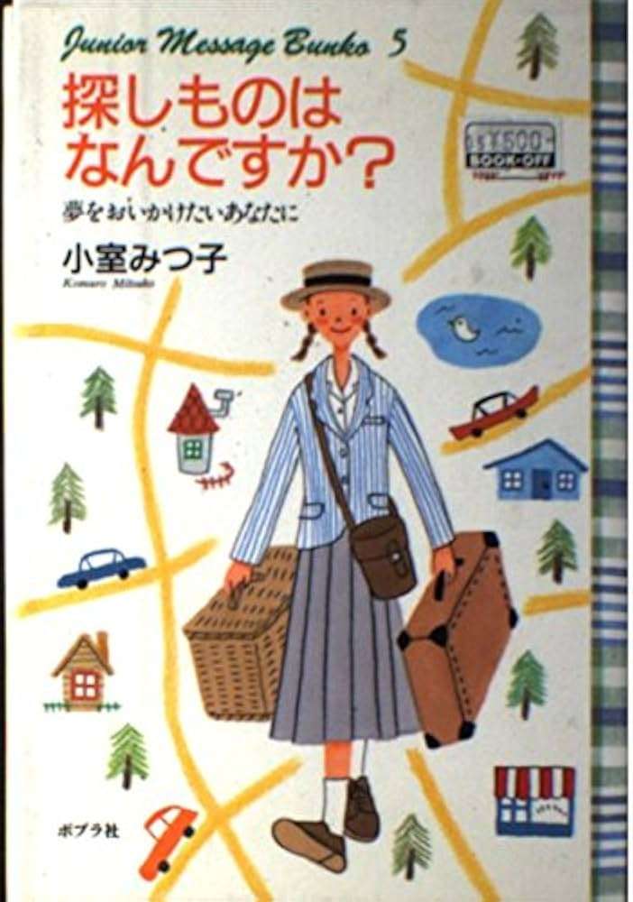 探し物してる旦那って周りが見えてませんよね？