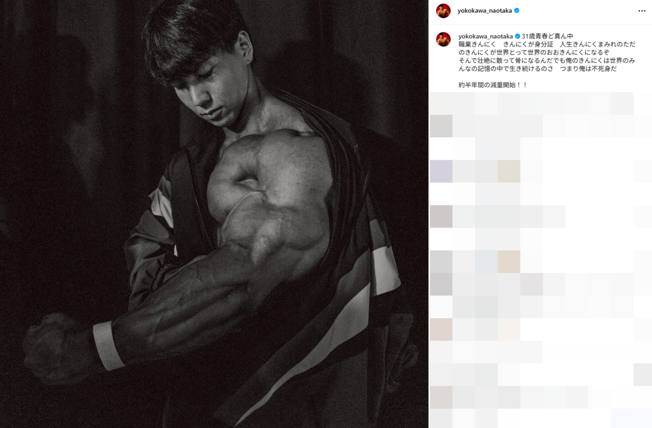 筋肉タレント・横川尚隆、人間離れした上腕二頭筋に騒然「肩にベーグル埋まってる」「戸愚呂弟みたいな体」 世界大会へ向け減量開始