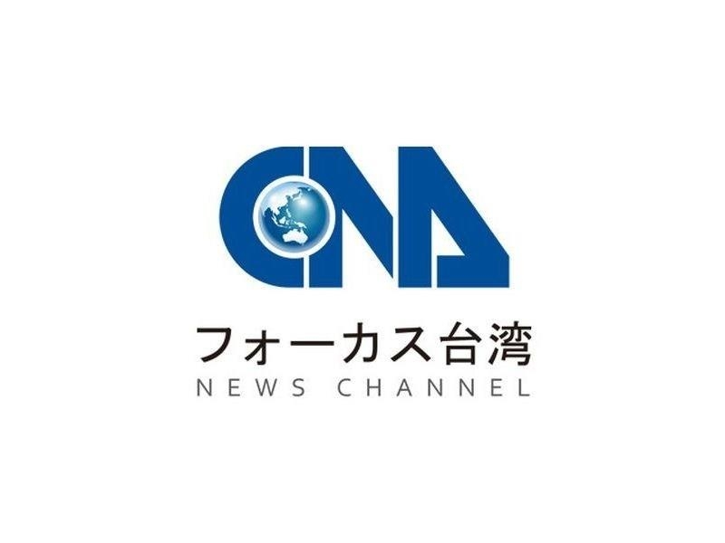 台湾の政府ネットワークにハッキング　3カ月で1億回超　中国が選挙介入準備の可能性（中央社フォーカス台湾） - Yahoo!ニュース