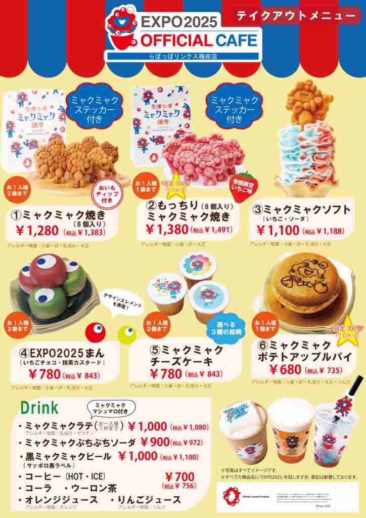 《大阪・関西万博》公式カフェがオープン、“強烈価格”の「5000円プレート」に驚きも《それでも行きたい》ファン熱視線