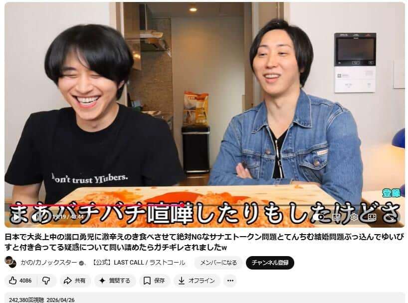 電撃婚てんちむを元カレ・溝口勇児氏が祝福　実は「バチバチ喧嘩したりもした」...理由を赤裸々