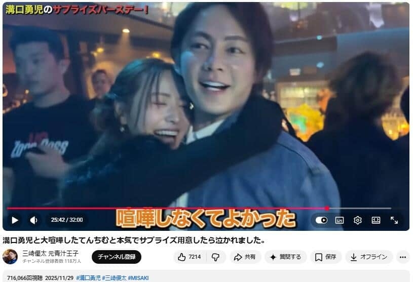 電撃婚てんちむを元カレ・溝口勇児氏が祝福　実は「バチバチ喧嘩したりもした」...理由を赤裸々