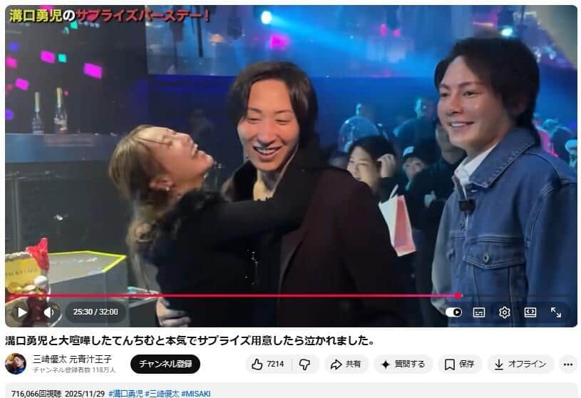 電撃婚てんちむを元カレ・溝口勇児氏が祝福　実は「バチバチ喧嘩したりもした」...理由を赤裸々