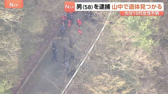 大分10代女性行方不明、逮捕の男（58）の供述から山中から遺体発見