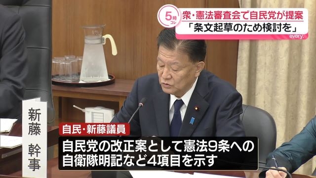 衆院憲法審査会　自民党、改正条文起草の検討提案（日テレNEWS NNN） - Yahoo!ニュース