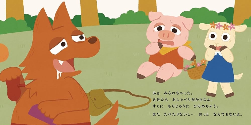 【ネタバレ注意】この演出やっていいんだ...と恐ろしくなる絵本『たべていいよね』に大きな反響
