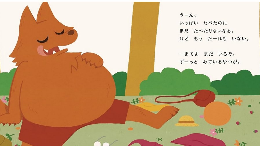 【ネタバレ注意】この演出やっていいんだ...と恐ろしくなる絵本『たべていいよね』に大きな反響