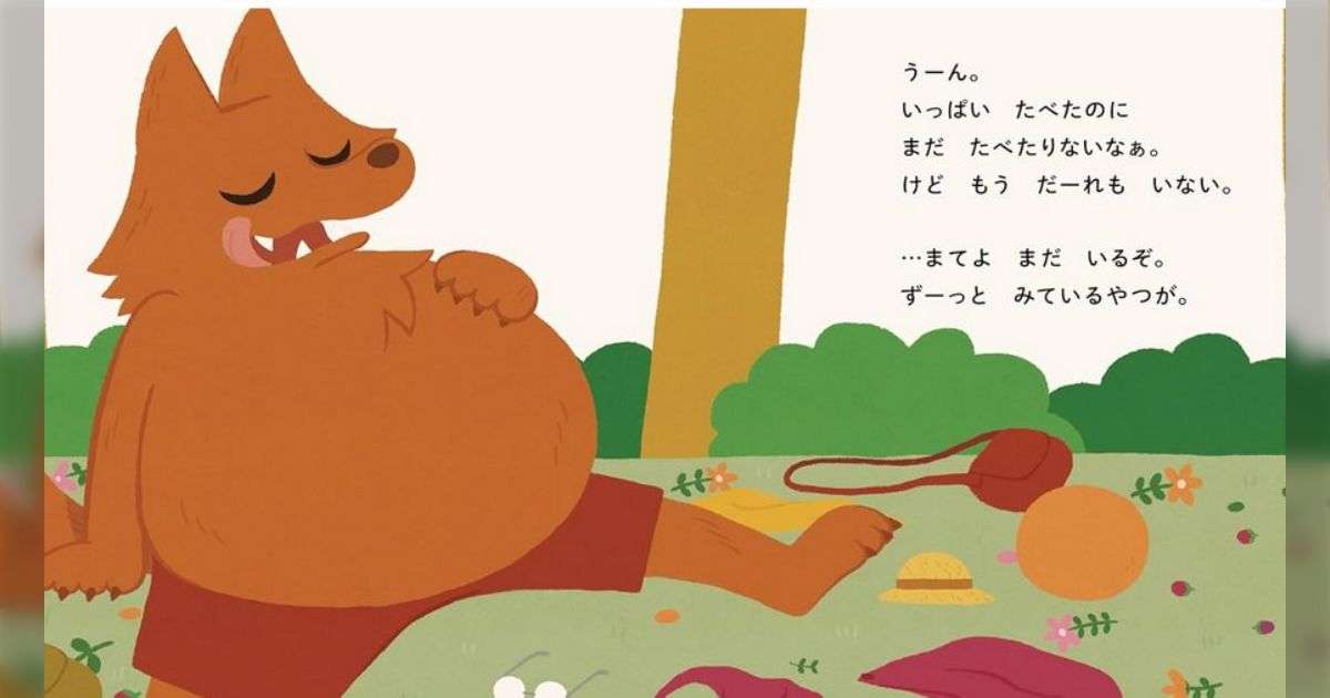 この演出やっていいんだ...と恐ろしくなる絵本『たべていいよね』に大きな反響が「認知した事で標的になる」 - Togetter