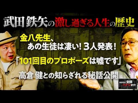 『本気の先に感動がある』昭和の俳優業は今の時代だと理解できないかもしれません、、、【102回目のプロポーズ おめでとうSP】