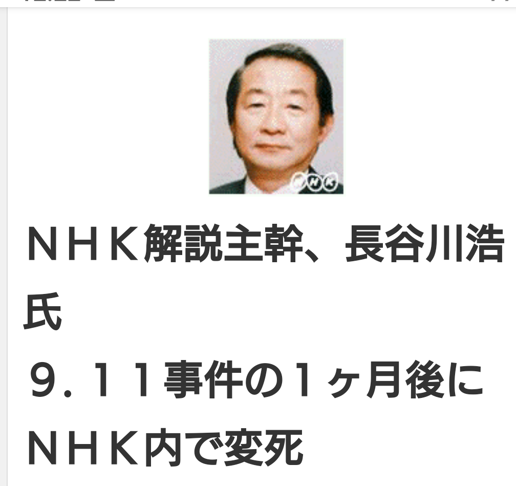謎の変死をした人たち | 深海に浮かぶ星