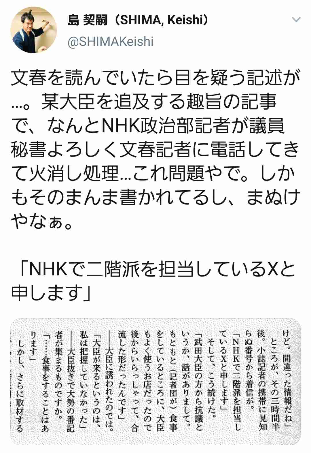 高市首相、報道に不満あらわ ナフサ供給、国会出席巡り