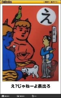 これはモテる男かるた