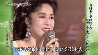 タイトルに数字が入ってる曲を上げていこう!