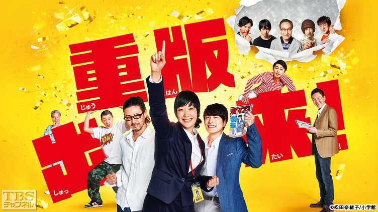 低視聴率だけど面白かったドラマPart7