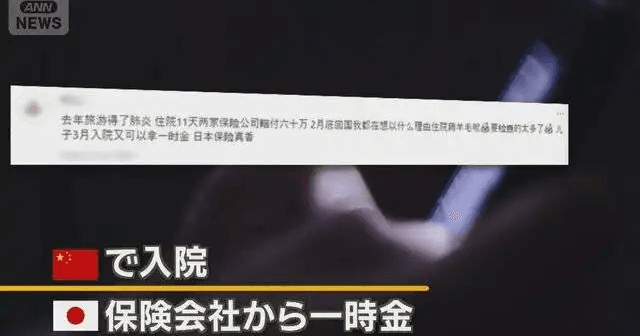 中国で「入院」し日本の保険会社に一時金請求　胃腸炎大半　2年で20倍急増 (テレ朝NEWS)